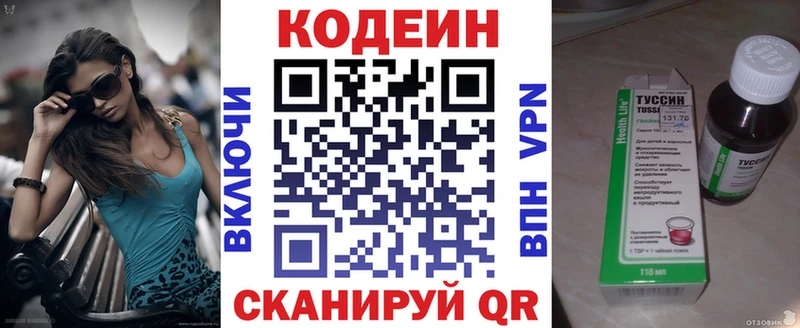 Кодеиновый сироп Lean напиток Lean (лин)  Дудинка 